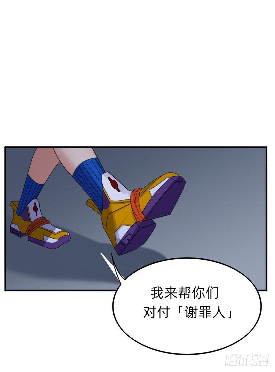 《星坠变》复活啦？？！！ 第21页