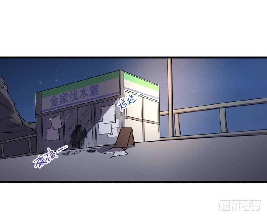 《星坠变》复活啦？？！！ 第2页