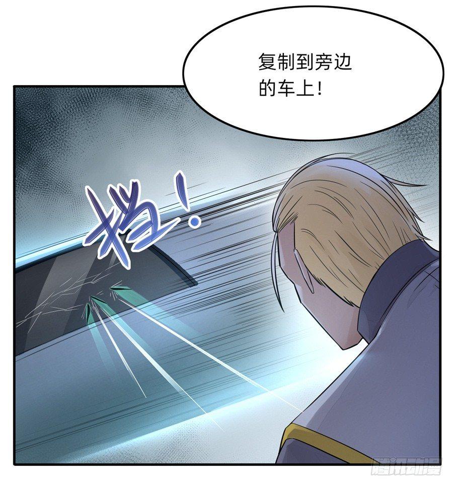 《星坠变》防火、防电、防滑板 第4页