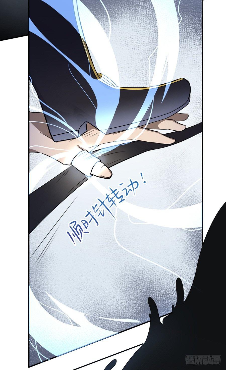 《星坠变》撕开幻影的飘带 第12页