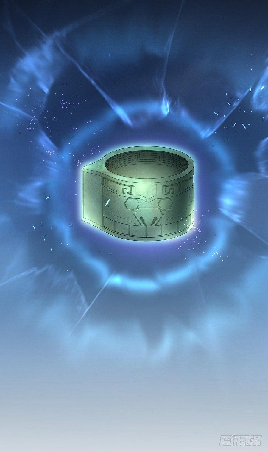 《星坠变》撕开幻影的飘带 第22页