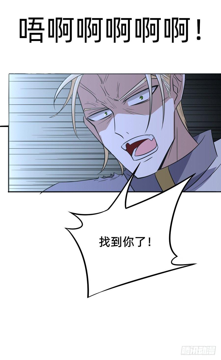 《星坠变》撕开幻影的飘带 第8页