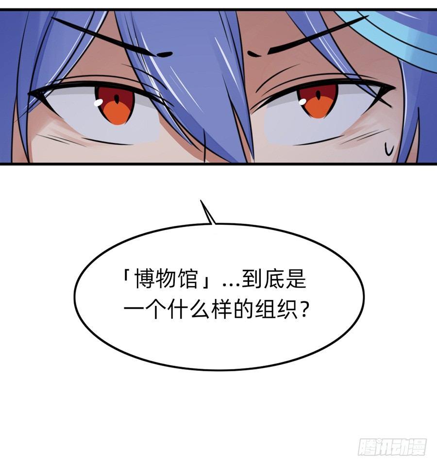 《星坠变》复活啦？？！！ 第11页