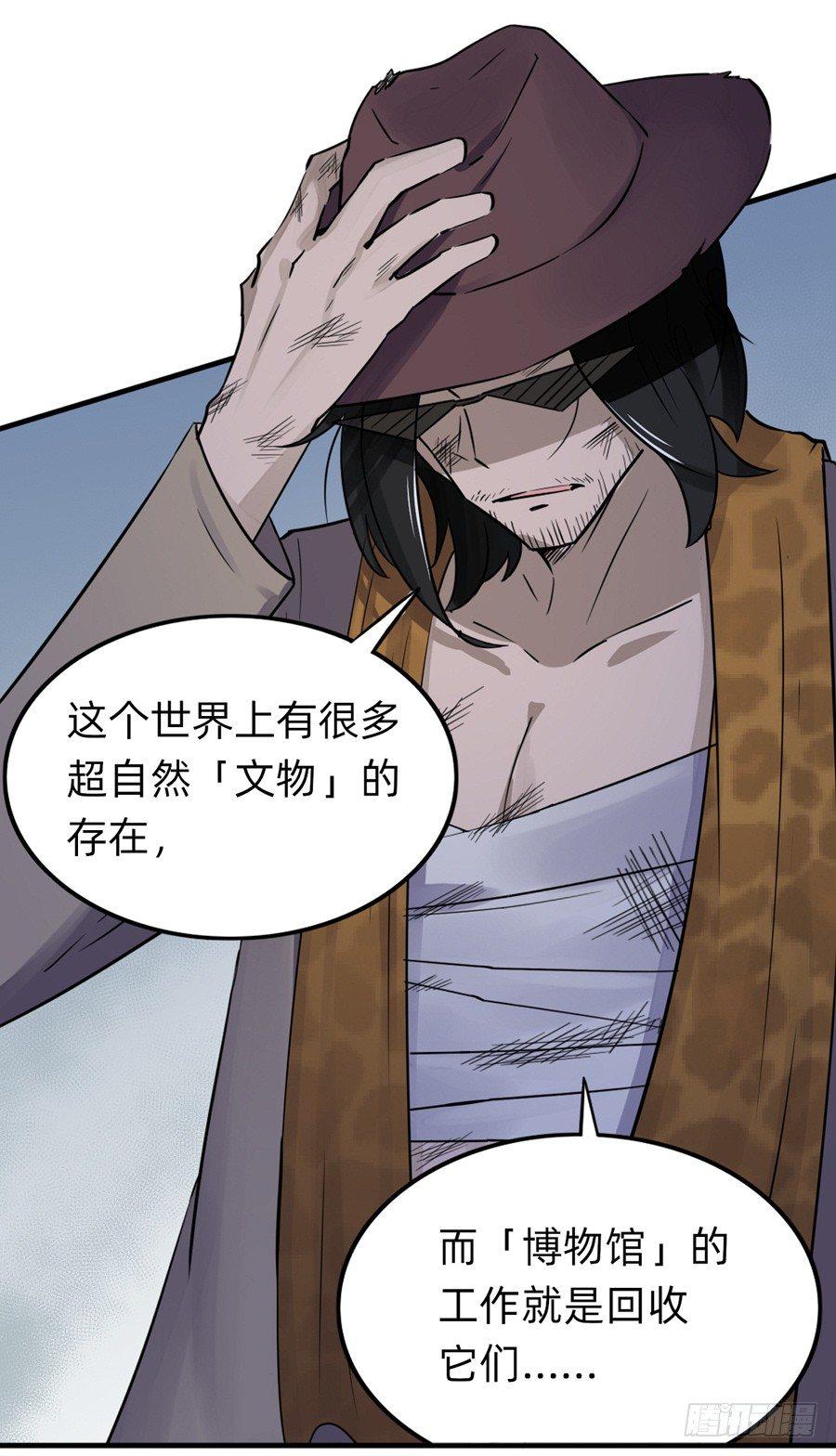 《星坠变》复活啦？？！！ 第12页
