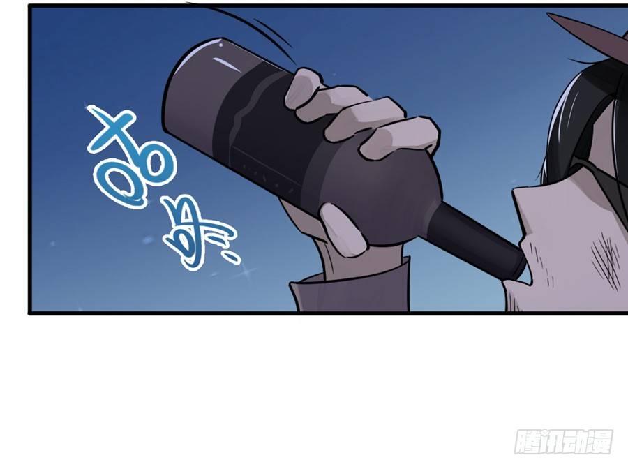 《星坠变》复活啦？？！！ 第14页