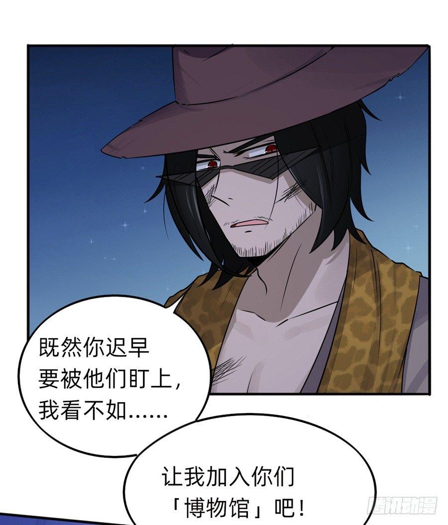 《星坠变》复活啦？？！！ 第15页