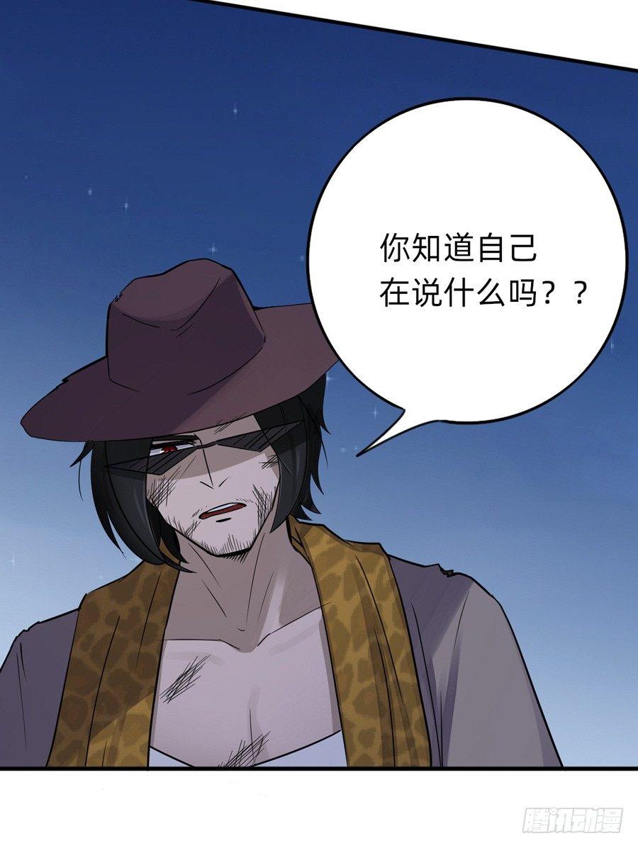 《星坠变》复活啦？？！！ 第17页