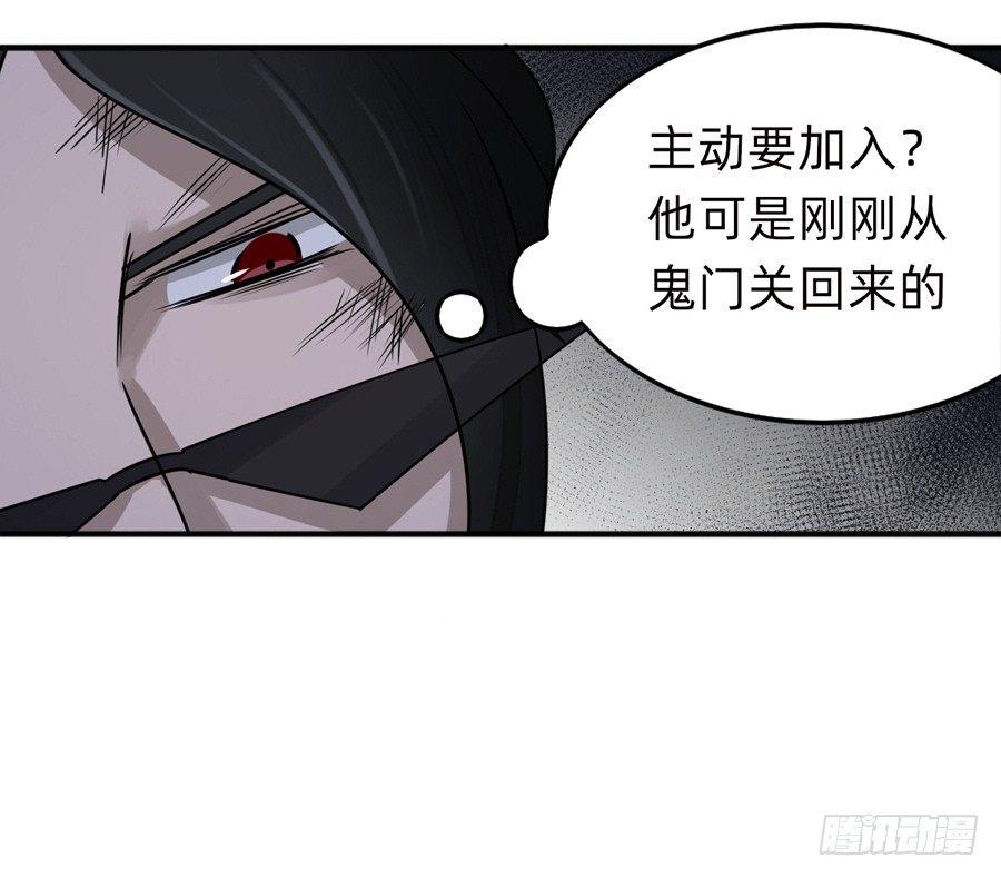 《星坠变》复活啦？？！！ 第18页