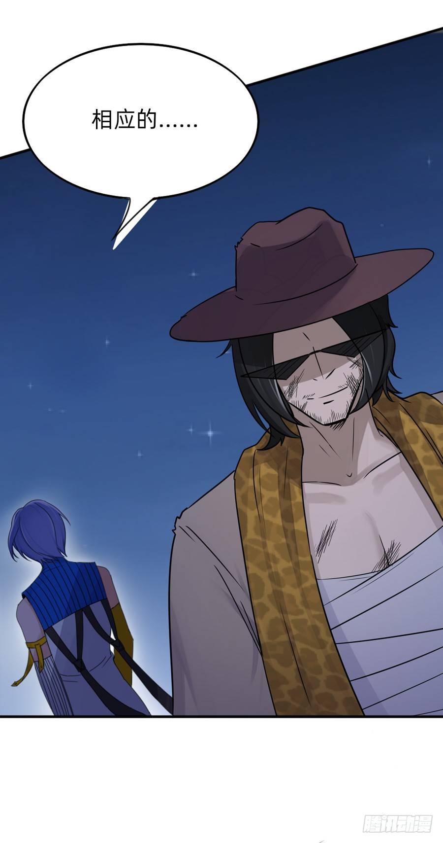 《星坠变》复活啦？？！！ 第22页