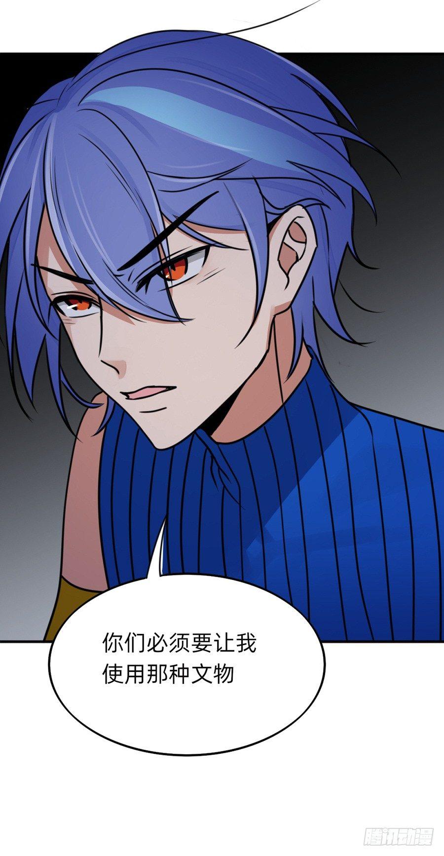 《星坠变》复活啦？？！！ 第23页