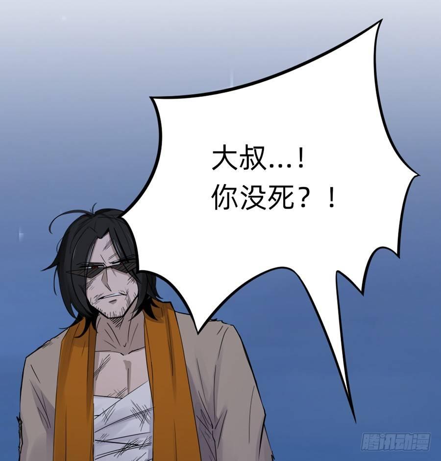 《星坠变》复活啦？？！！ 第7页