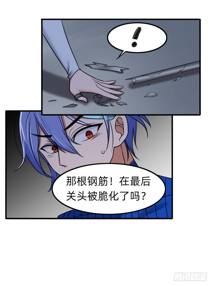 《星坠变》复活啦？？！！ 第9页