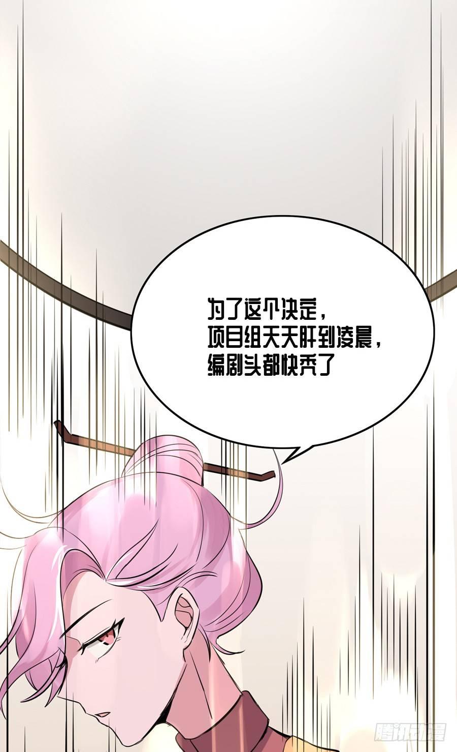 《星坠变》爆更来袭！！！ 第3页