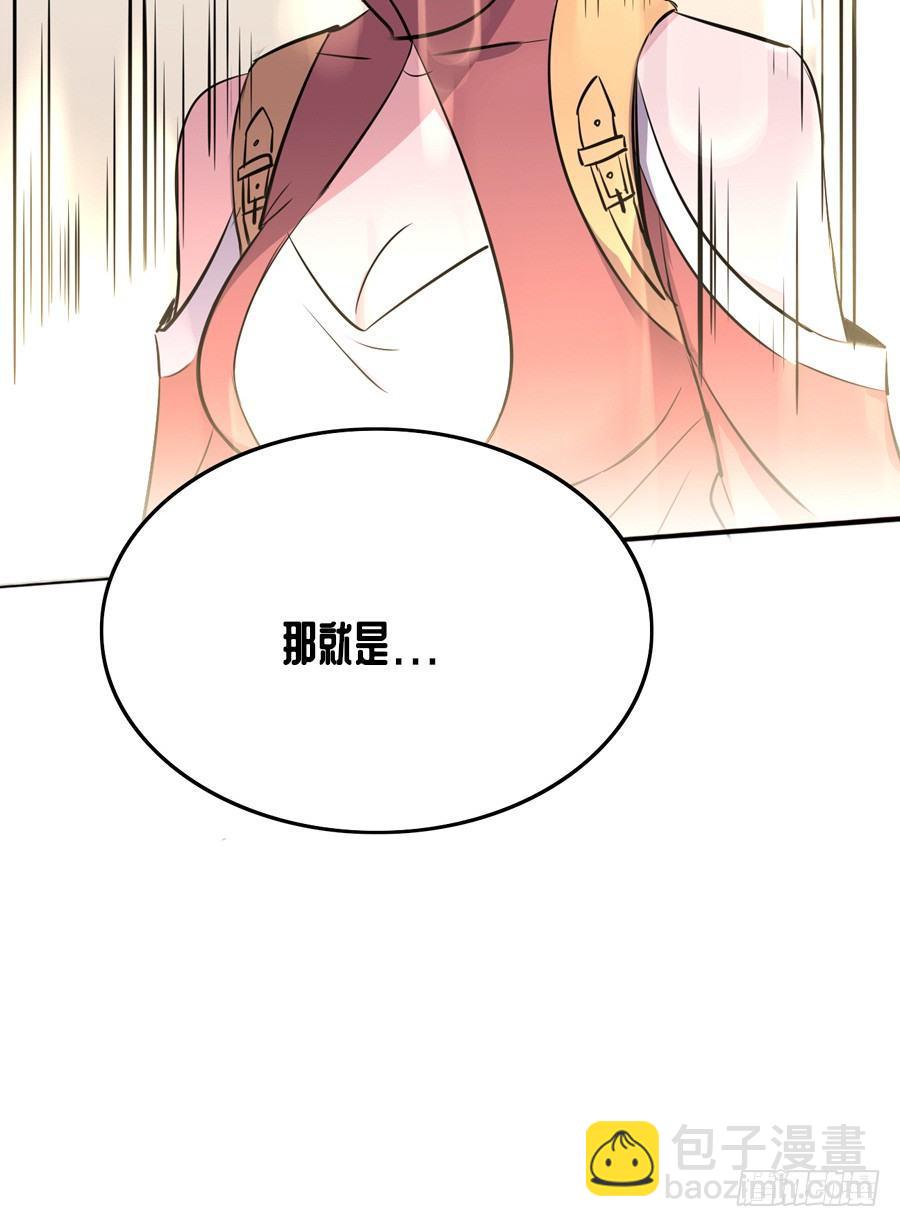 《星坠变》爆更来袭！！！ 第4页