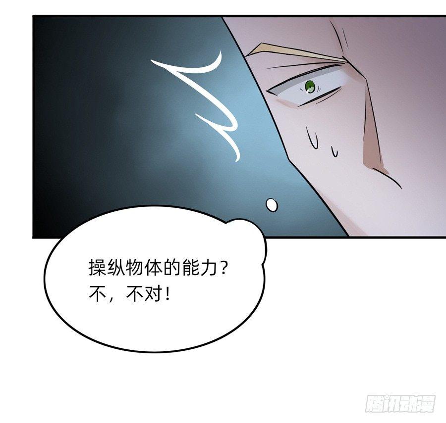 《星坠变》防火、防电、防滑板 第5页