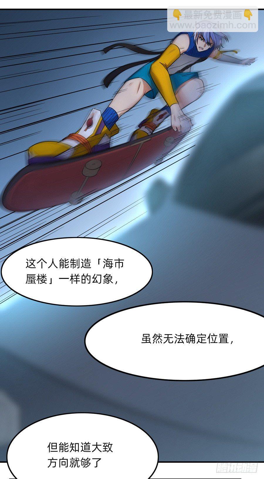 《星坠变》防火、防电、防滑板 第7页