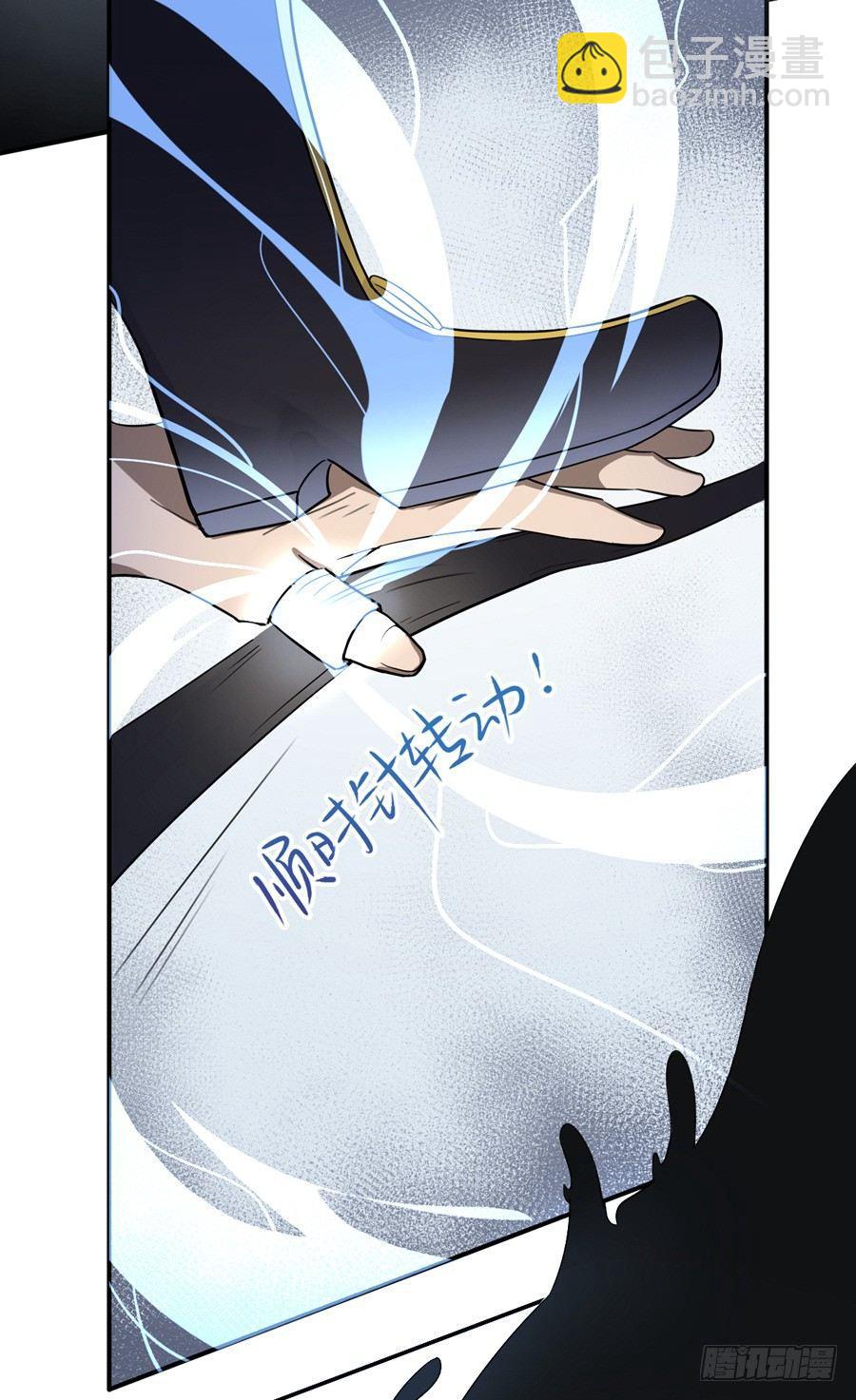 《星坠变》撕开幻影的飘带 第12页
