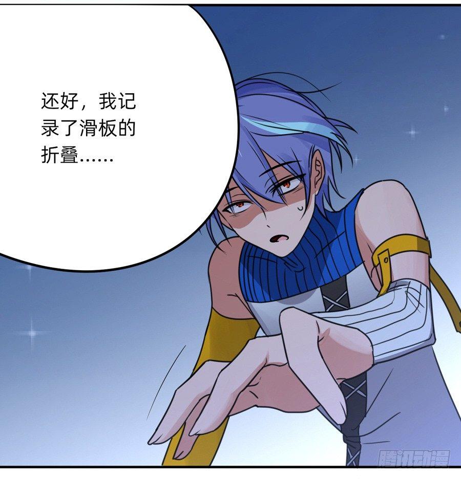 《星坠变》撕开幻影的飘带 第19页