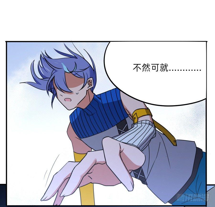 《星坠变》撕开幻影的飘带 第20页