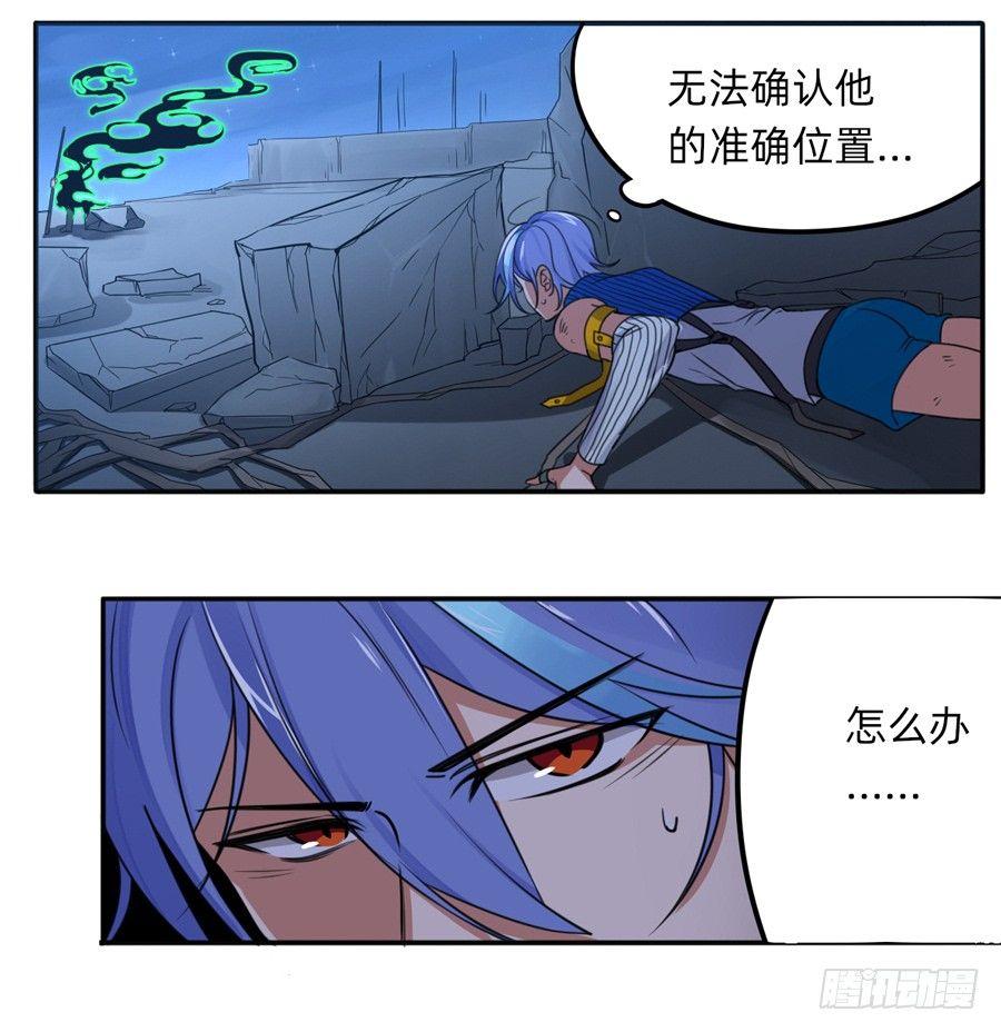 《星坠变》撕开幻影的飘带 第3页
