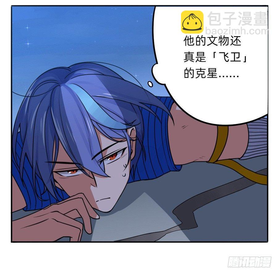 《星坠变》撕开幻影的飘带 第4页