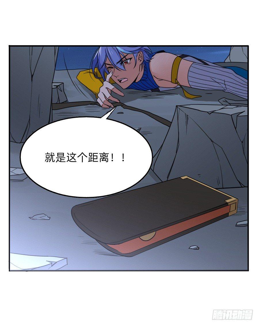 《星坠变》撕开幻影的飘带 第9页