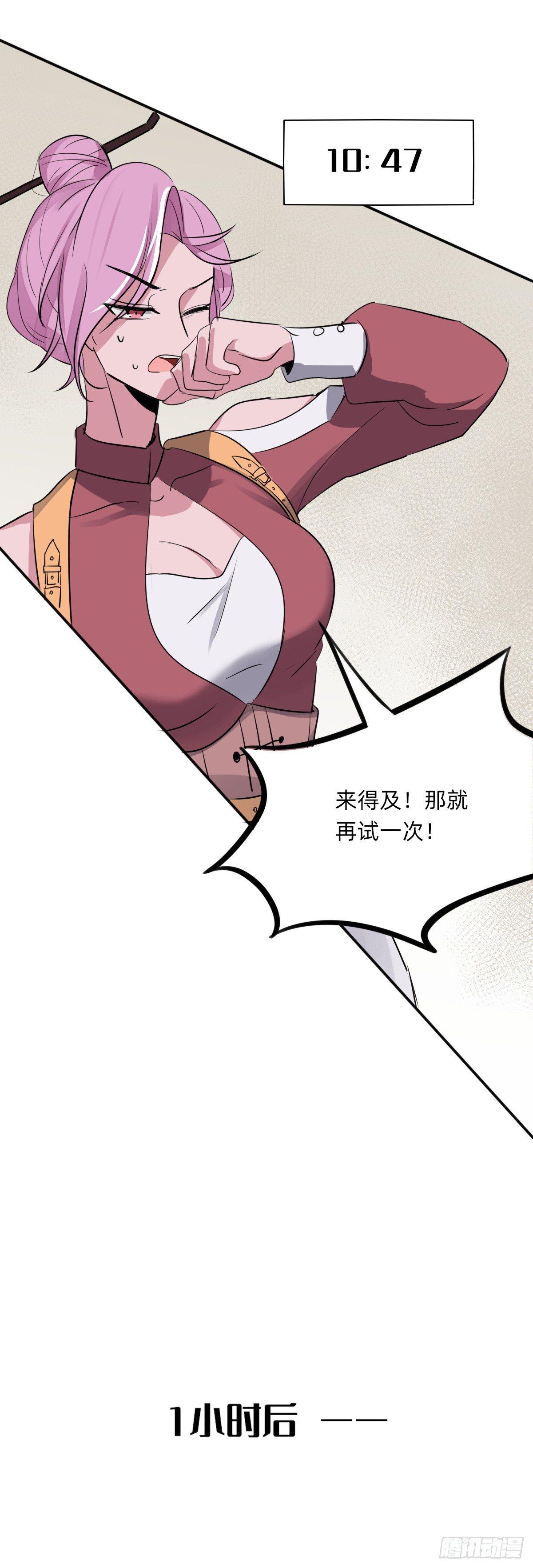 《星坠变》电-音-罗-盘- 第4页