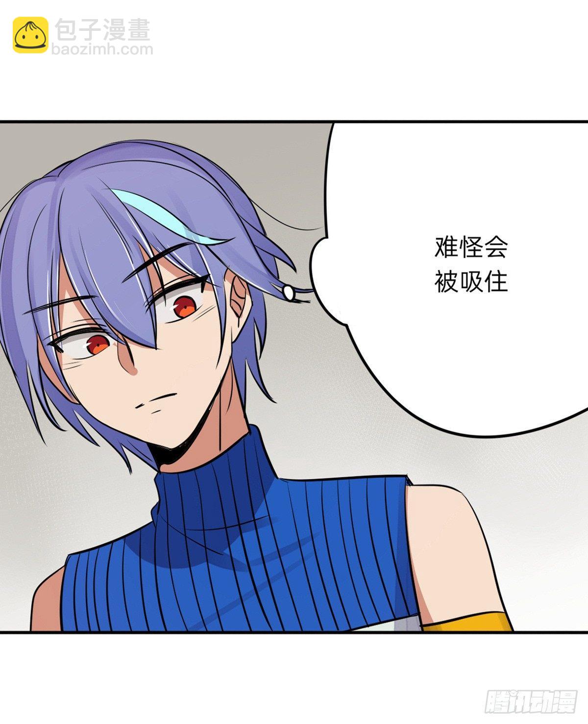 《星坠变》真·挖墙脚 第18页