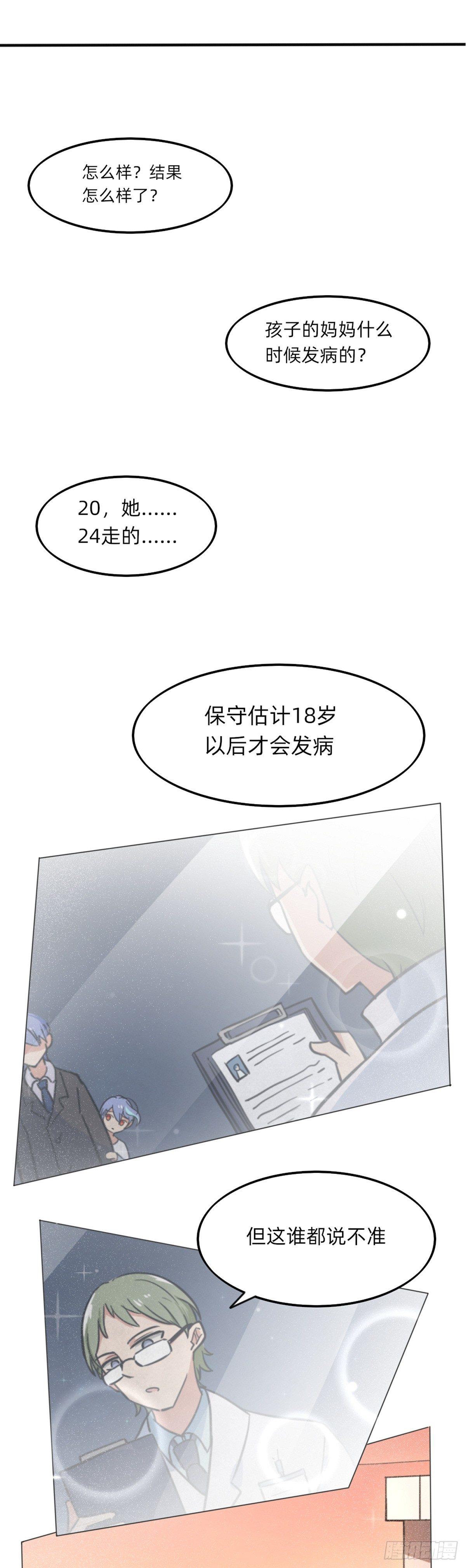 《星坠变》手撕鸡？？ 第2页