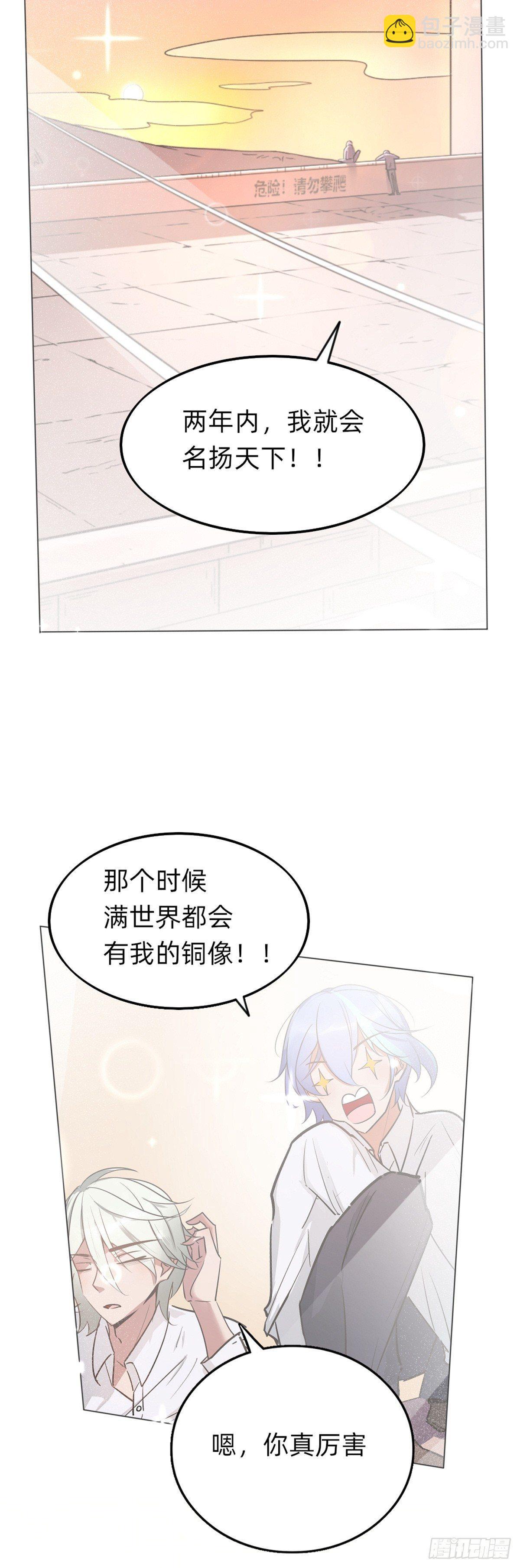 《星坠变》手撕鸡？？ 第3页