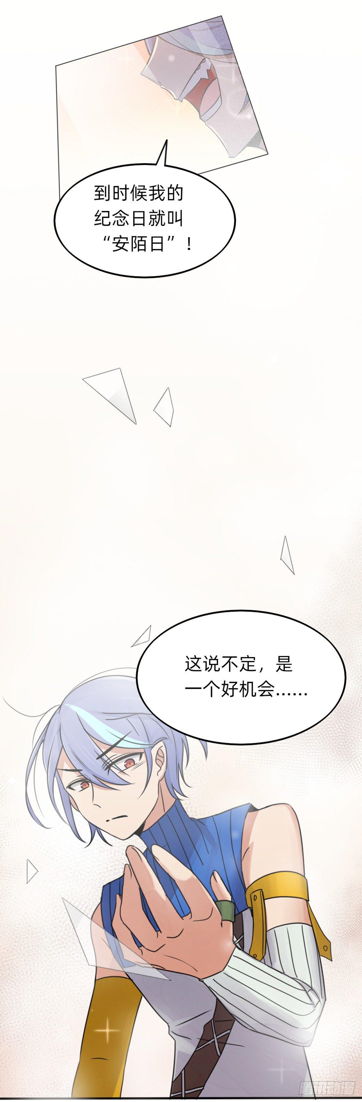 《星坠变》手撕鸡？？ 第4页