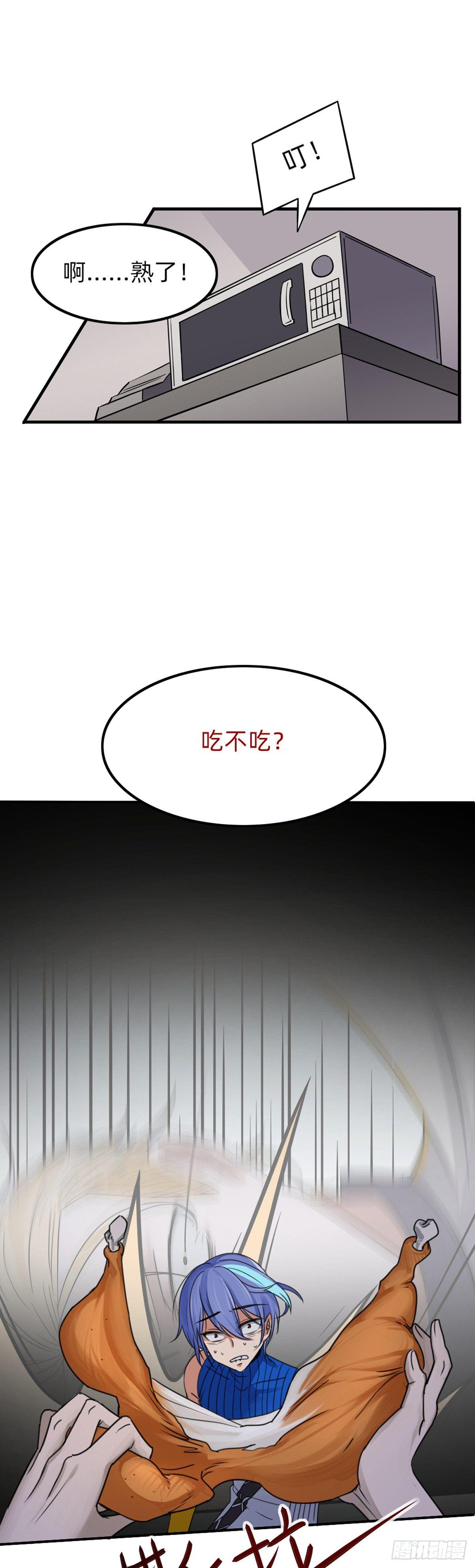 《星坠变》手撕鸡？？ 第5页