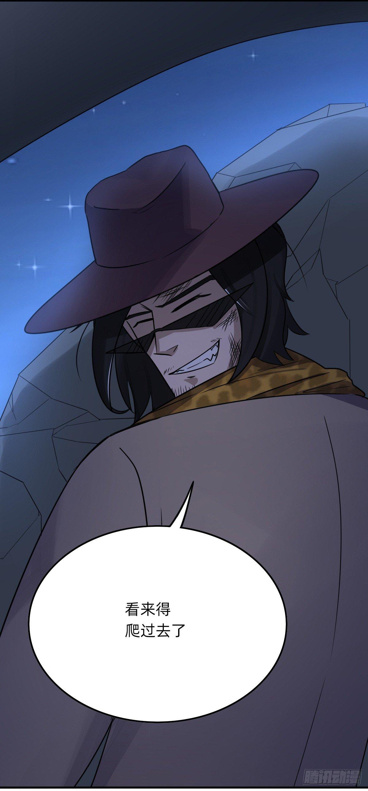 《星坠变》铜像王 第5页