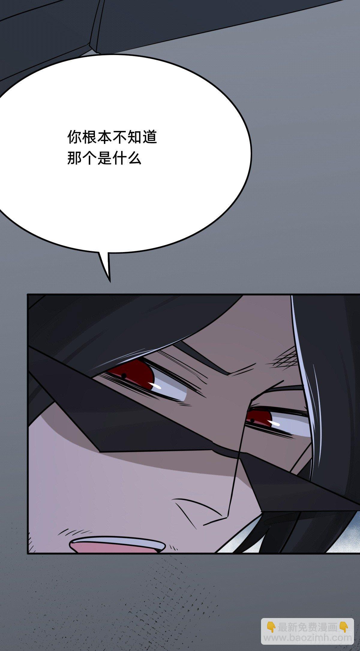 《星坠变》铜像王 第8页