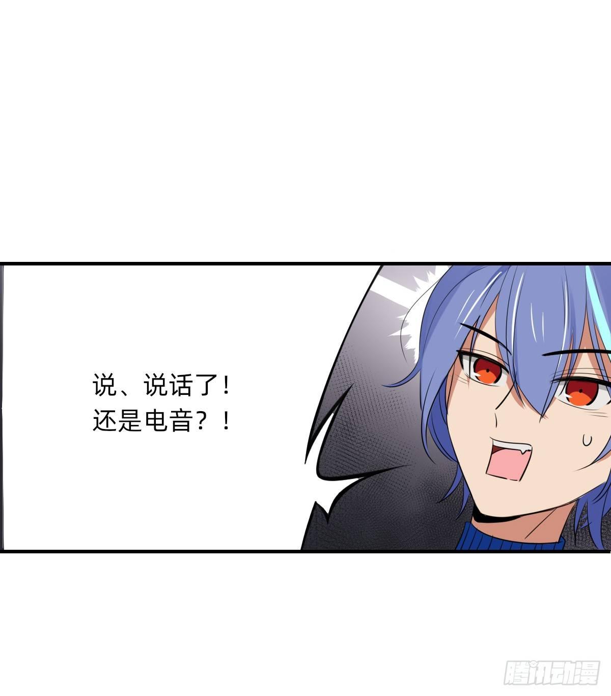 《星坠变》电-音-罗-盘- 第14页