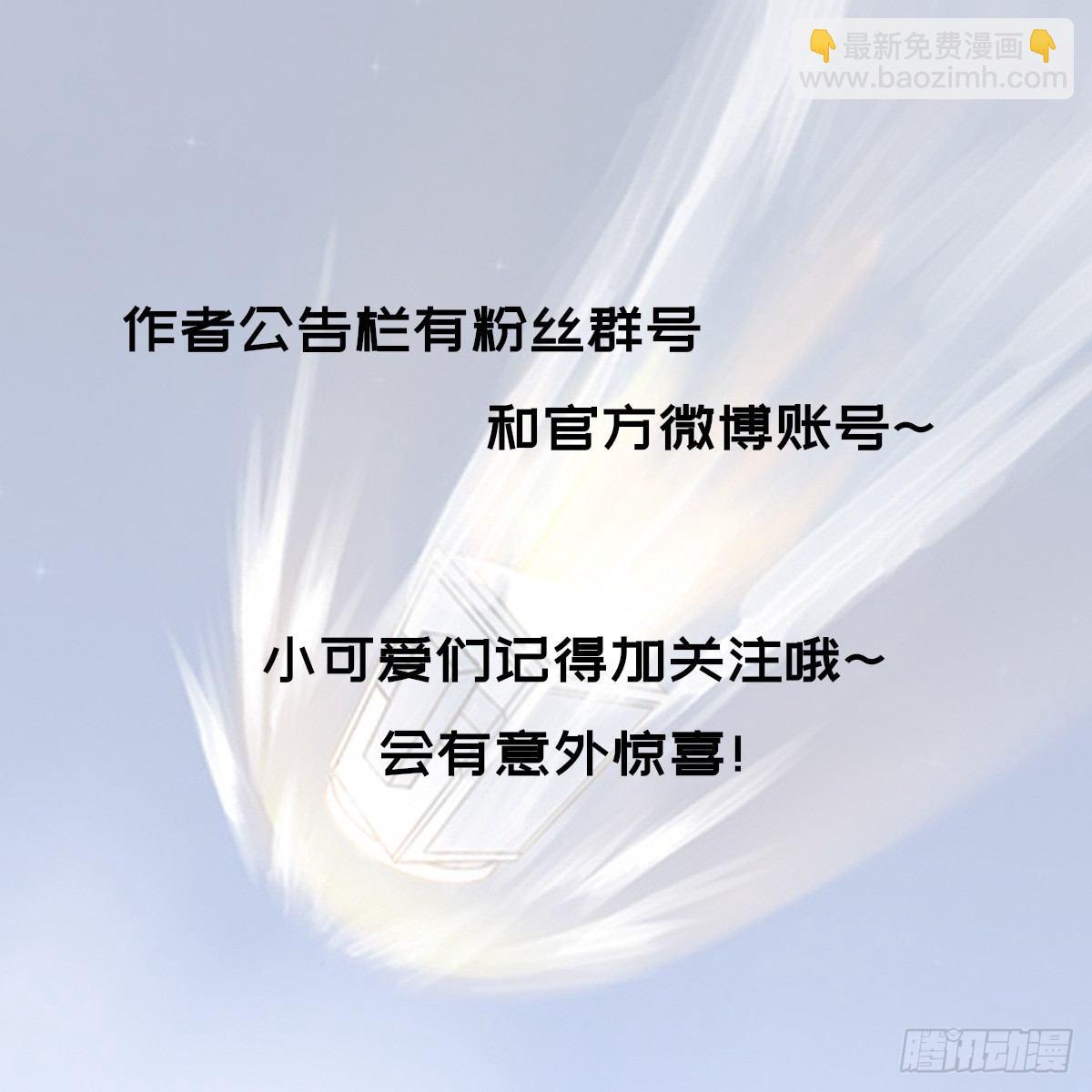 《星坠变》电-音-罗-盘- 第15页