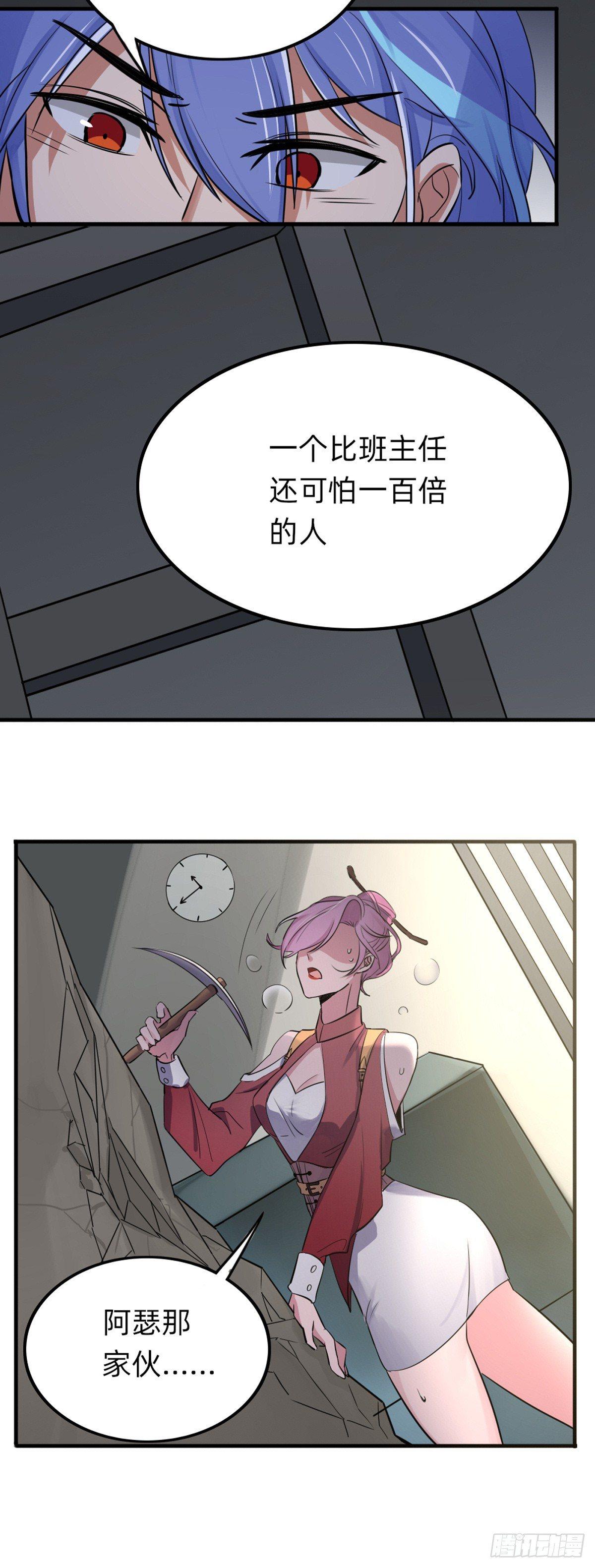 《星坠变》手撕鸡？？ 第12页