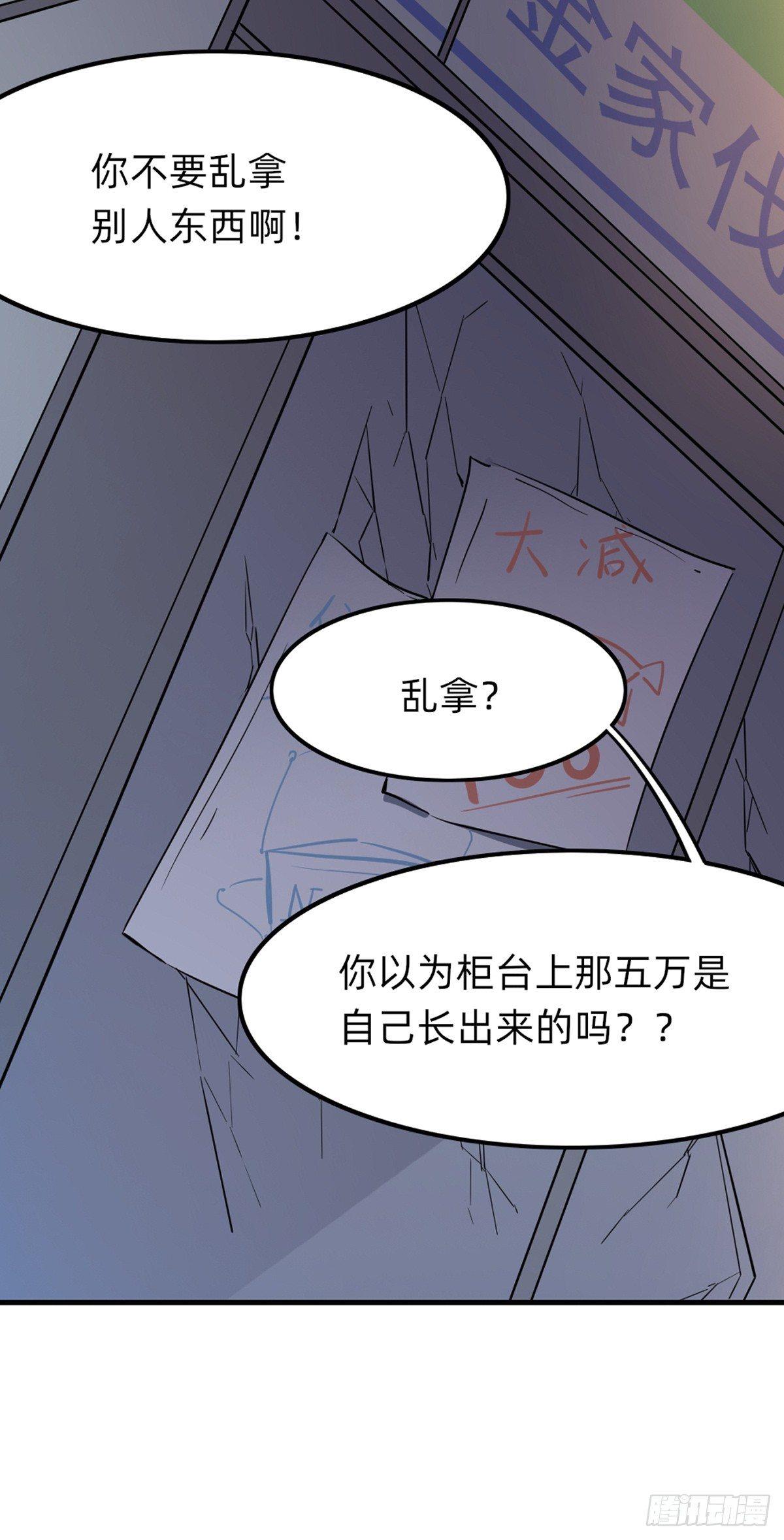 《星坠变》手撕鸡？？ 第8页