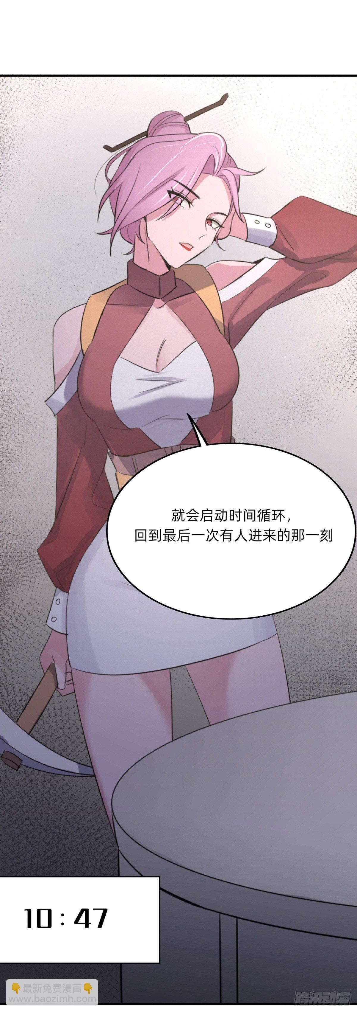《星坠变》真·挖墙脚 第10页