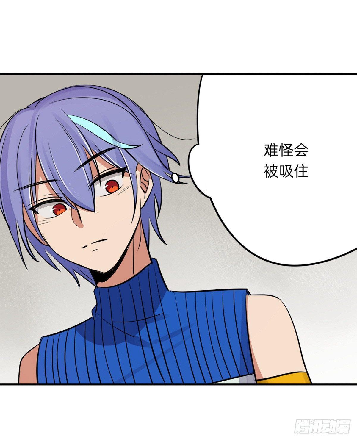 《星坠变》真·挖墙脚 第18页