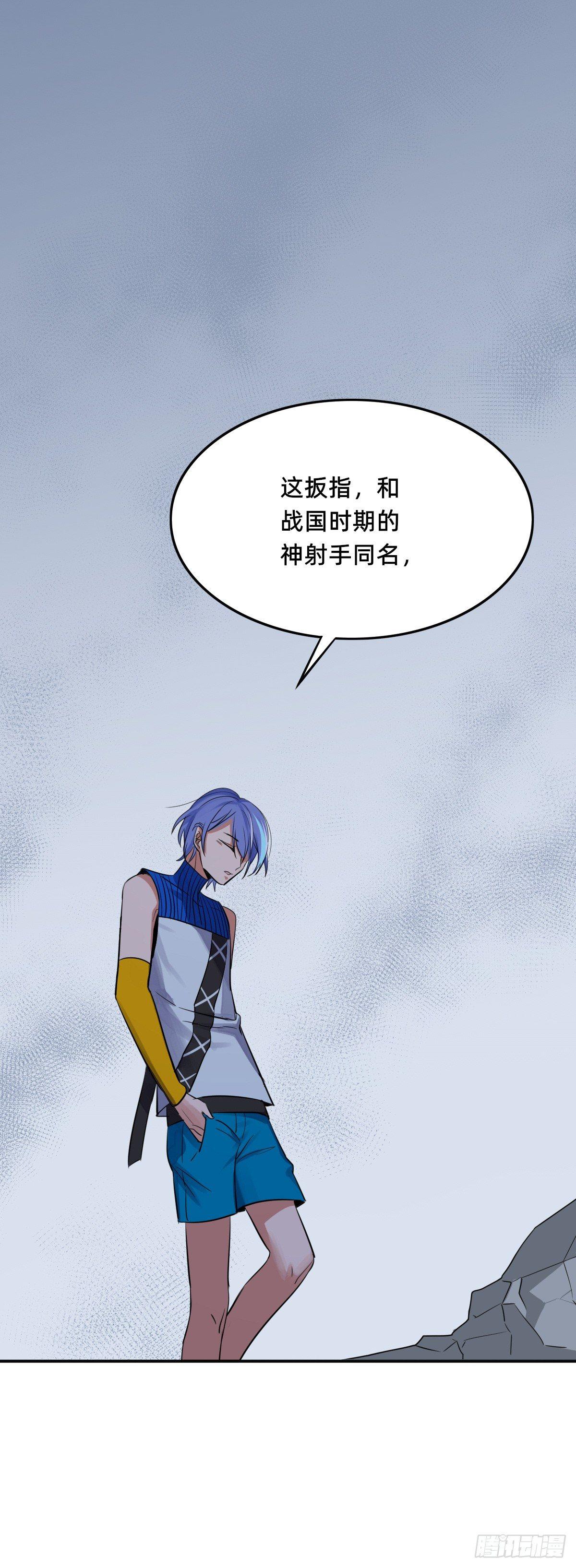 《星坠变》铜像王 第10页