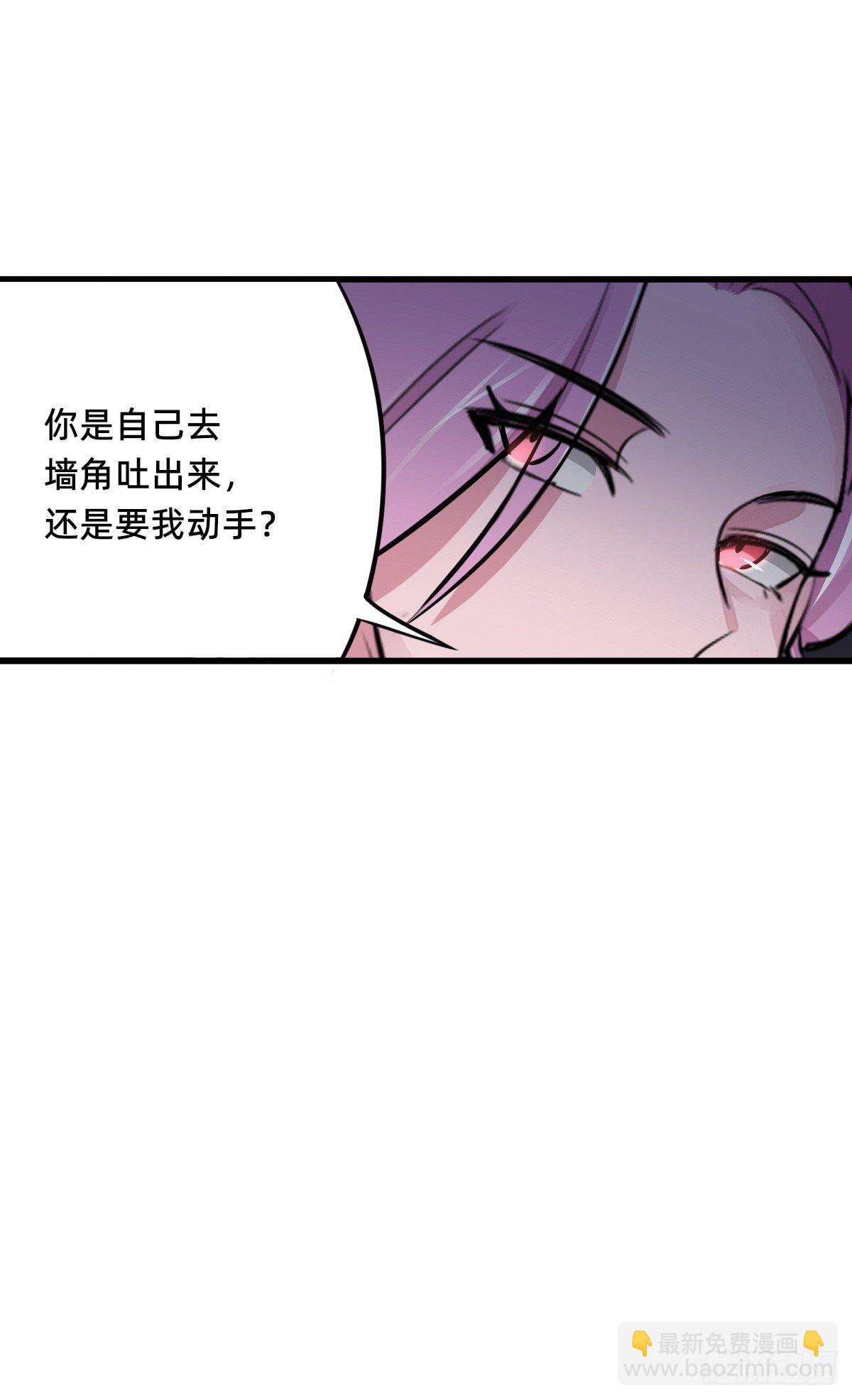 《星坠变》铜像王 第19页