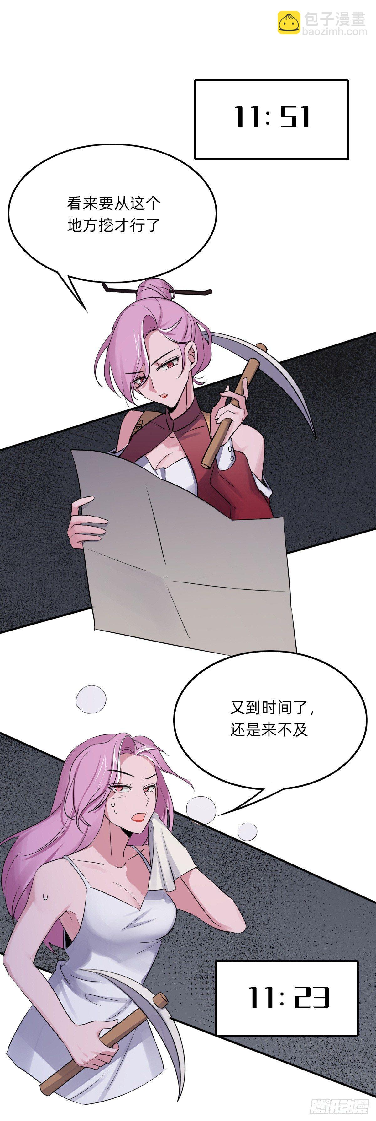 《星坠变》铜像王 第2页