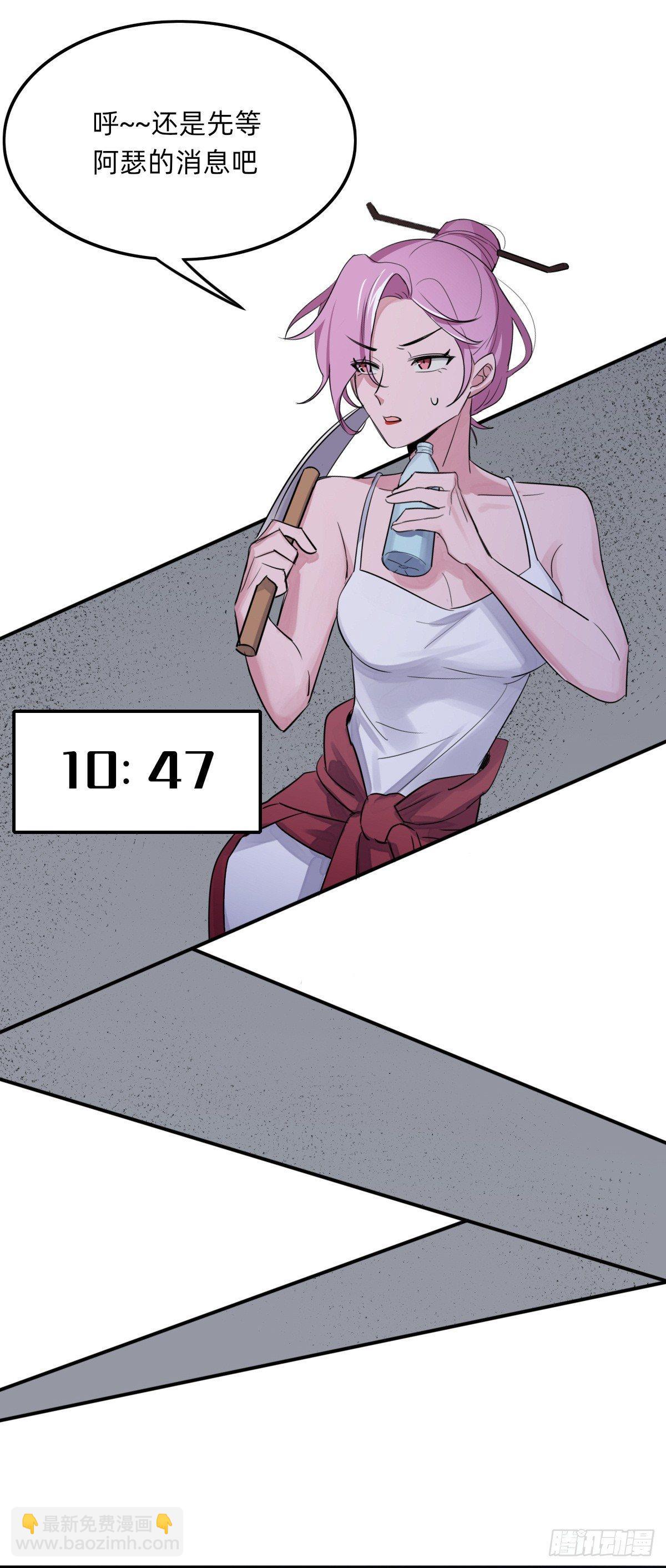 《星坠变》铜像王 第3页