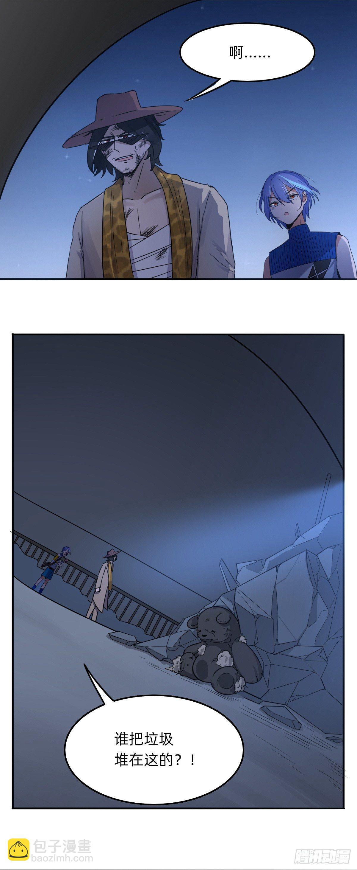 《星坠变》铜像王 第4页