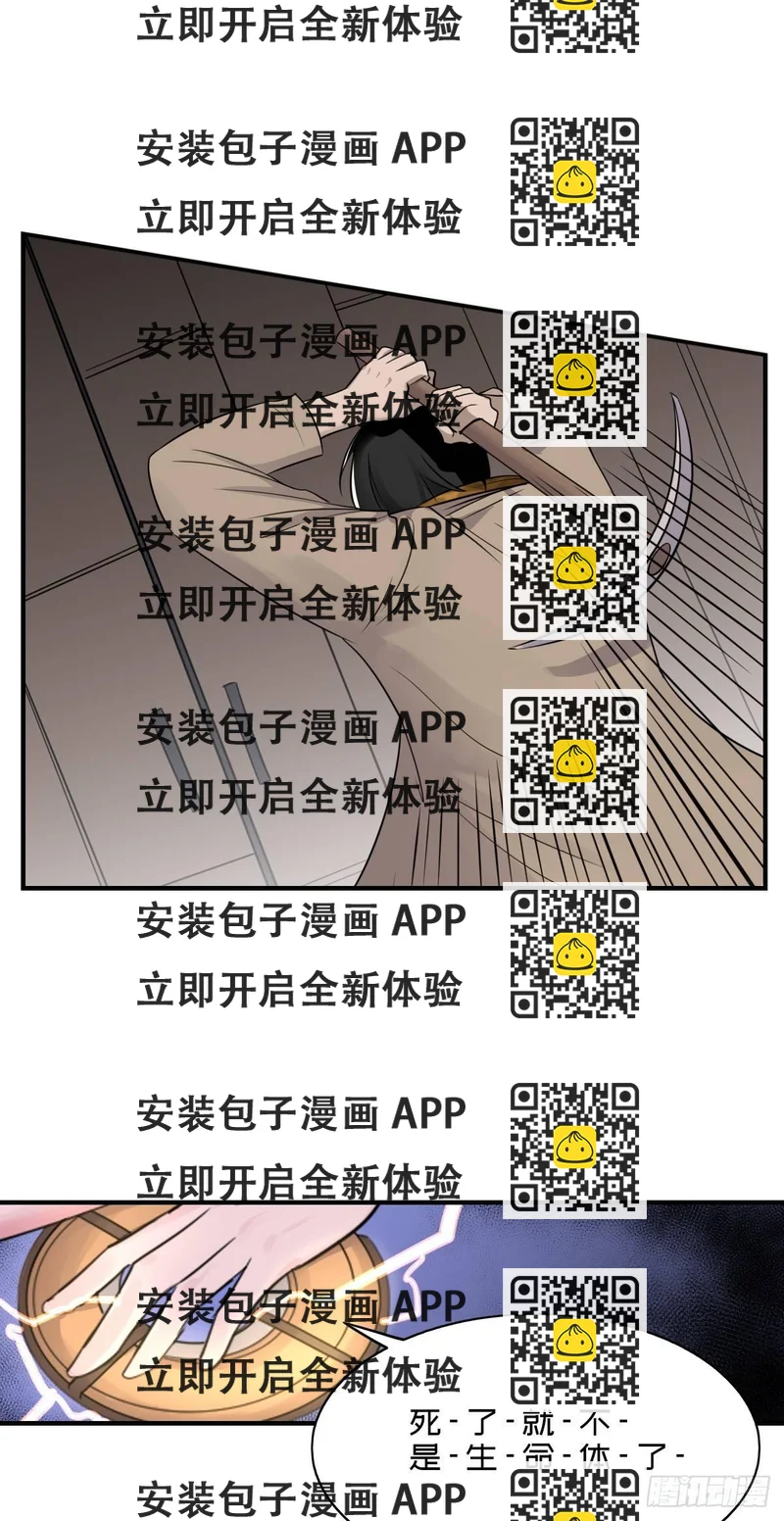《星坠变》生气没用的呀 第2页
