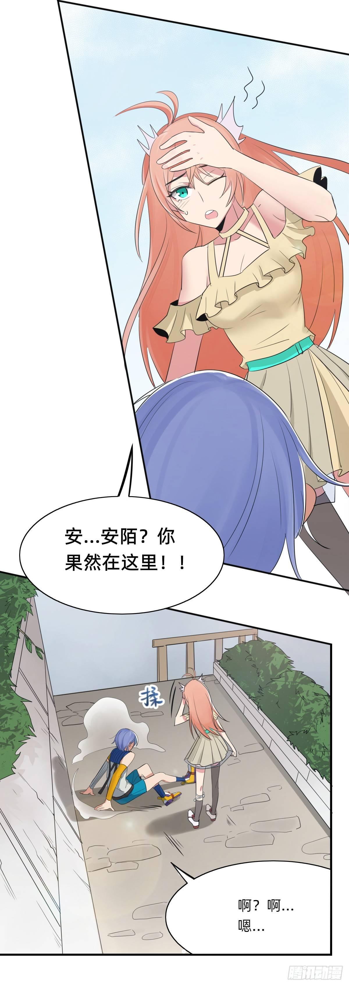 《星坠变》拿错剧本的街角 第8页