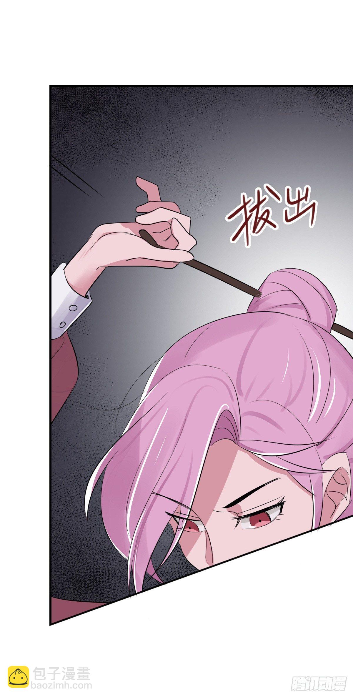 《星坠变》本罗盘生气了！ 第7页