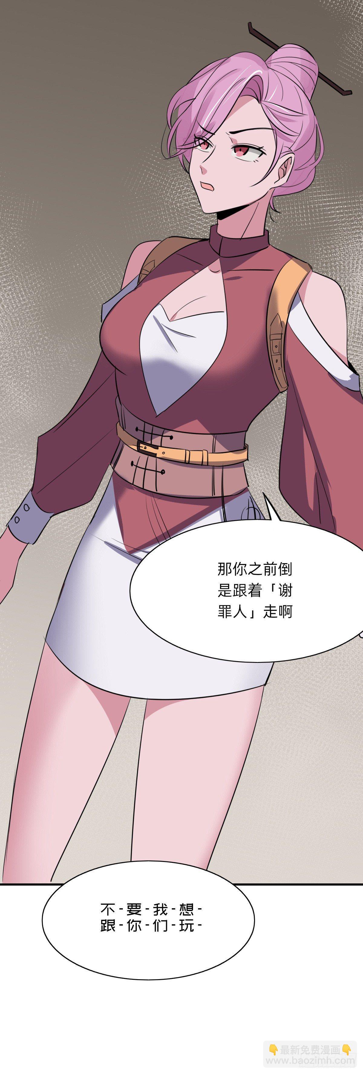 《星坠变》史上最无聊文物 第4页