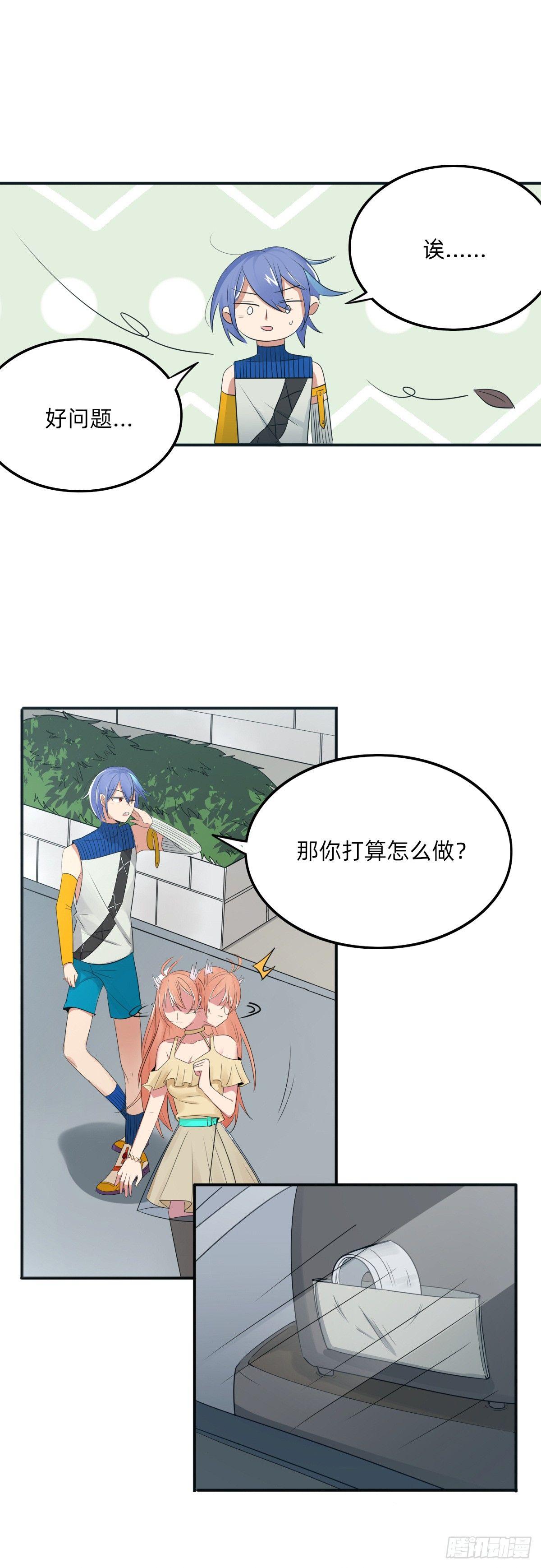 《星坠变》小锤锤捶你胸口 第3页